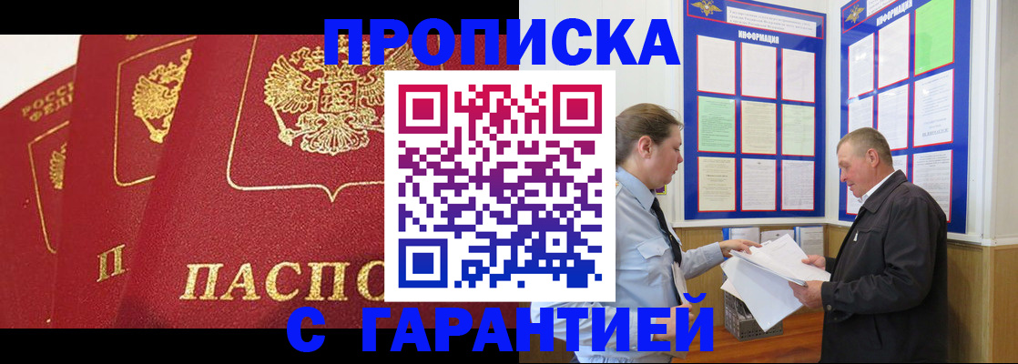 временная регистрация для школы в Навашино